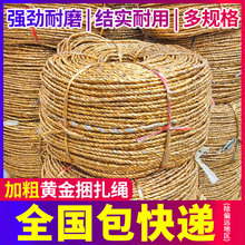 黄金打包绳大棚压膜线捆扎废纸板塑料编织绳三股捆绑打捆吊秧绳子