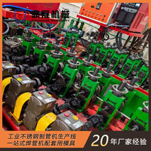 铜包铝复合管设备 金属复合管生产线 双金属复合管制管机