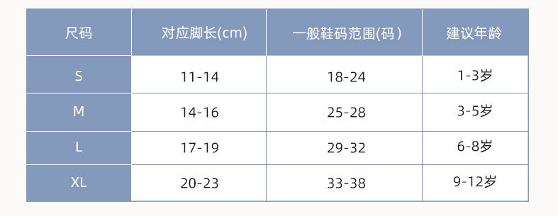 儿童袜子尺码表图片图片