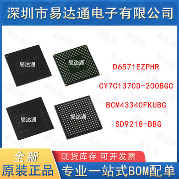 d6571ezphr cy7c1370d-200bgc bcm43340fkubg sd9218-bbg-阿里巴巴
