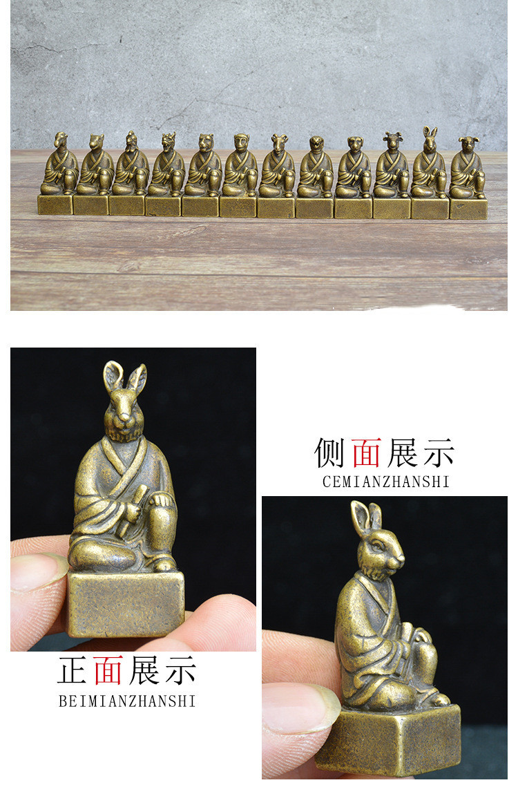 十二生肖守护神人身兽首铜印章全铜实心生肖吉祥物印章摆件老包浆
