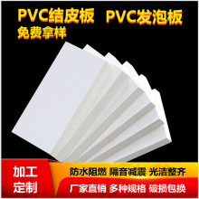 阻燃防潮PVC发泡板厂家现货批发高密度雪弗板广告装饰PVC板