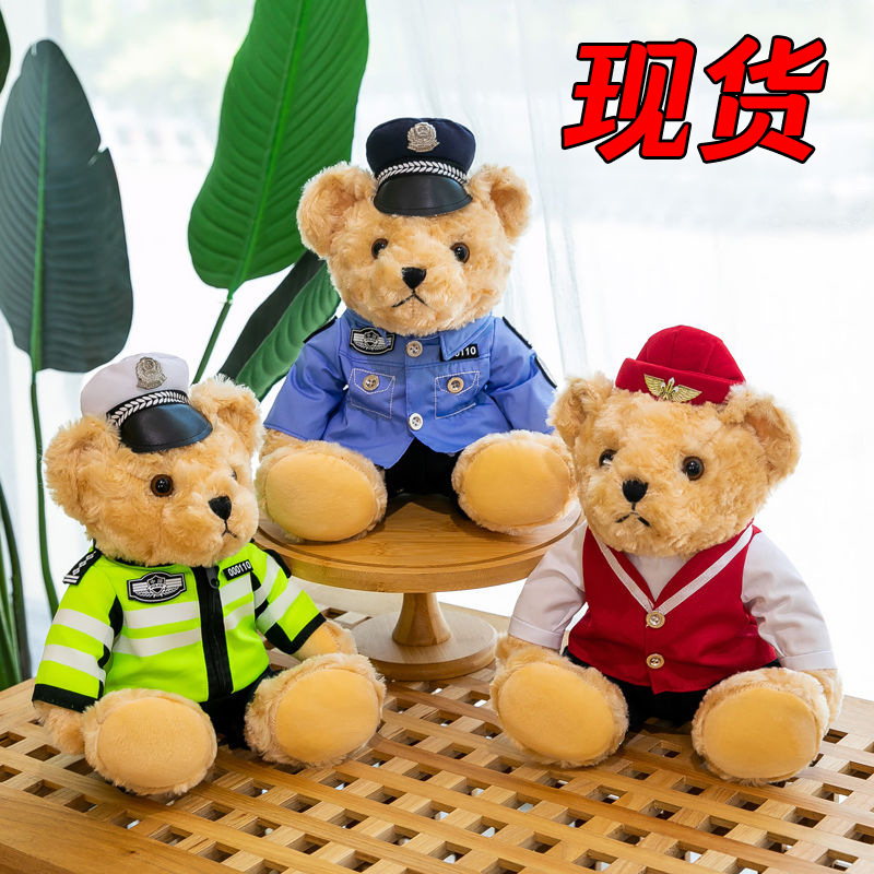 警察小熊公仔可爱消防员警官反光骑行服毛绒玩具礼物交警小熊玩偶