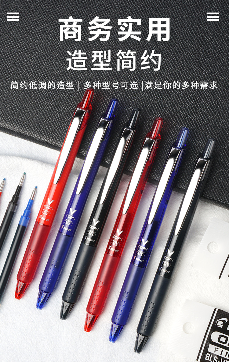 日本pilot百乐黑武士按动中性笔vcorn顺滑中性考试学生办公水性笔