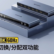 绿联HDMI2.1矩阵四进二出切换器分配器4进2出8K 视频切屏器CM515