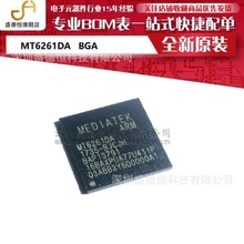 全新原装MT6261DA BGA正品手机平板IC CPU芯片 MT6261D