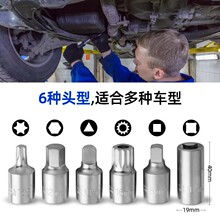 油底壳螺丝套筒扳手23件汽车放油旋具头接杆放机油换油拆卸工具