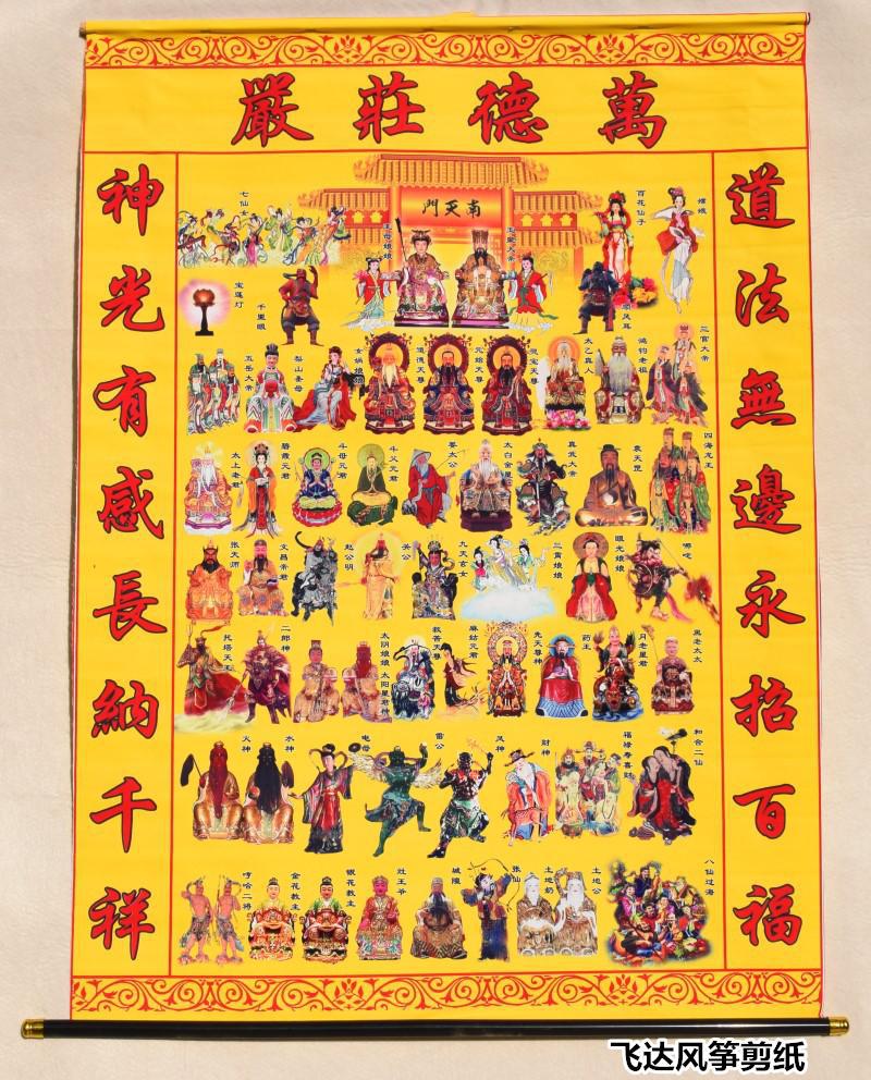 三尺三堂布子堂口红黄榜单全仙图上方下方绢布面料带图