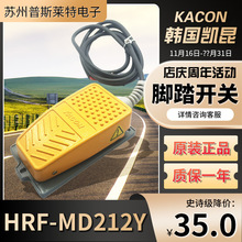 韩国Kacon凯昆HRF-MD212Y(HRF-MD2)HRF-MD232Y小型铝合金脚踏开关