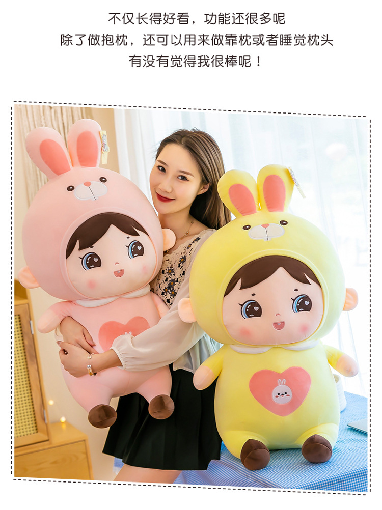 可爱变身兔娃毛绒玩具萌兔公仔大号玩偶婚庆抛洒生日礼物外贸批发