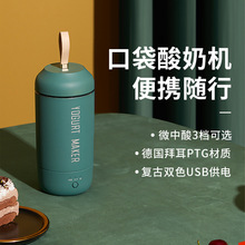 【一人食】小南瓜随行酸奶杯家用多功能全自动迷你小型便携酸奶机