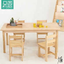 幼儿园桌椅套装早教蒙氏儿童长桌方桌圆桌子实木餐桌画画书桌木质
