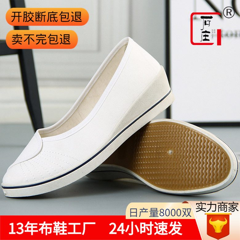 厂家批发新款老北京布鞋女士小白鞋护士工作休闲鞋舞蹈帆布坡跟鞋