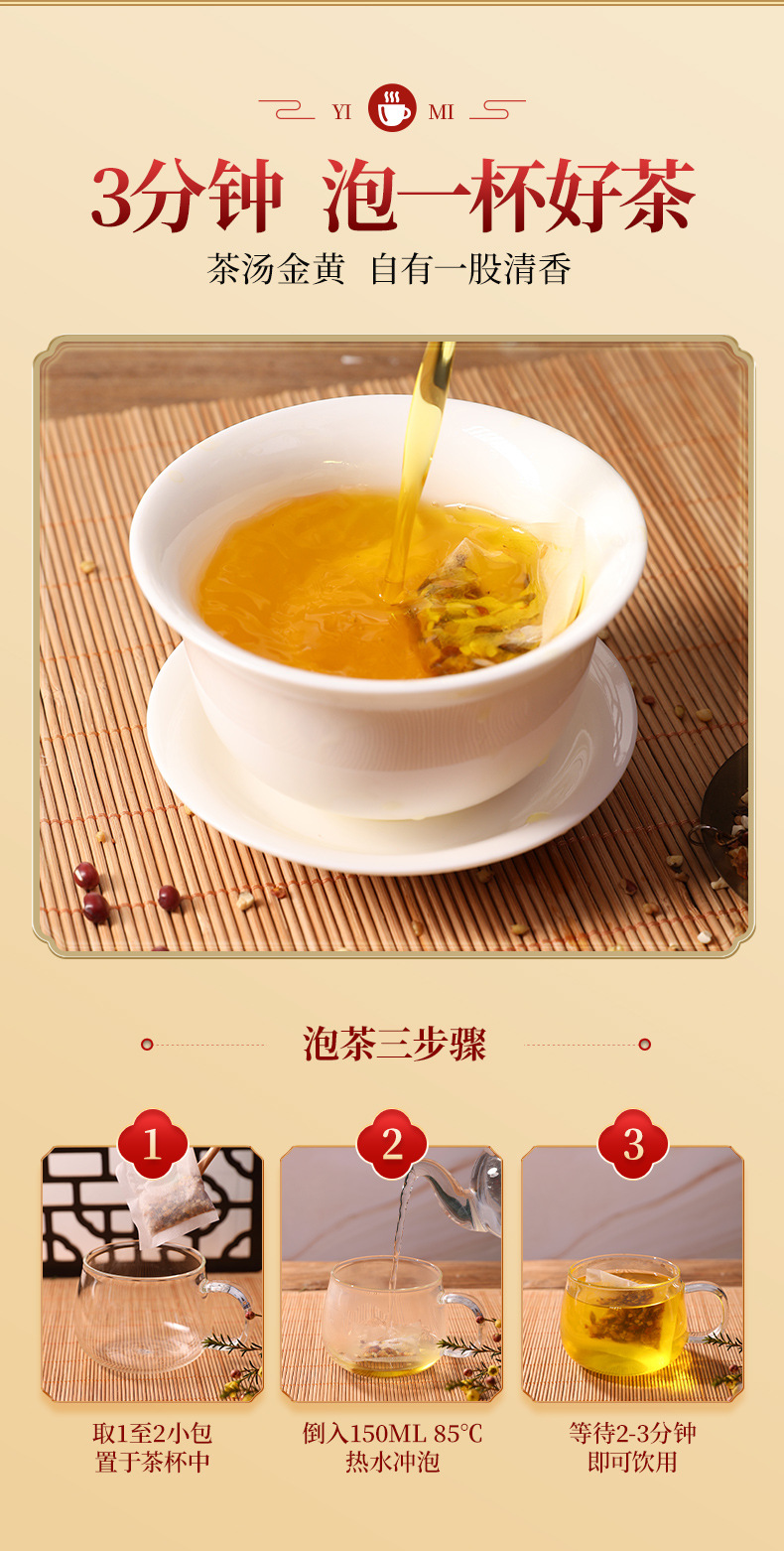 汇仁红豆薏米芡实茶配料含红豆薏苡仁栀子芡实养生茶饮袋泡茶包