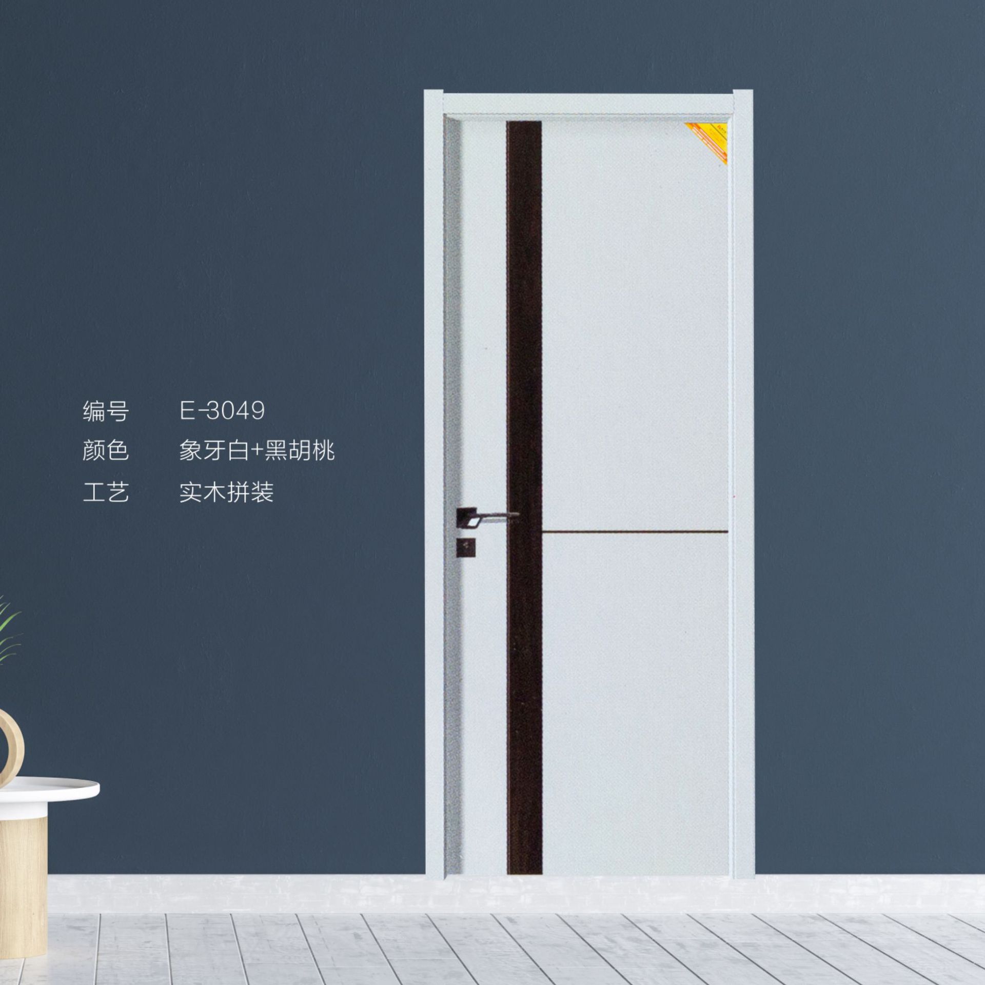 木质防火门甲