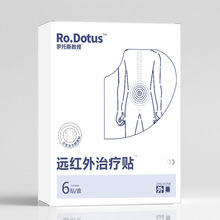 Dr.Rotus罗托斯医生肩周贴肩周疼痛肩周僵硬肩颈贴膏远红外理疗贴