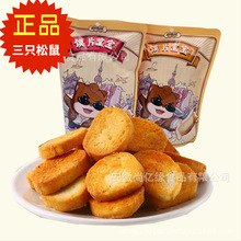 三只松鼠烤馍片108g麻辣孜然味馍丁饼干零食小吃休闲食品整箱批发