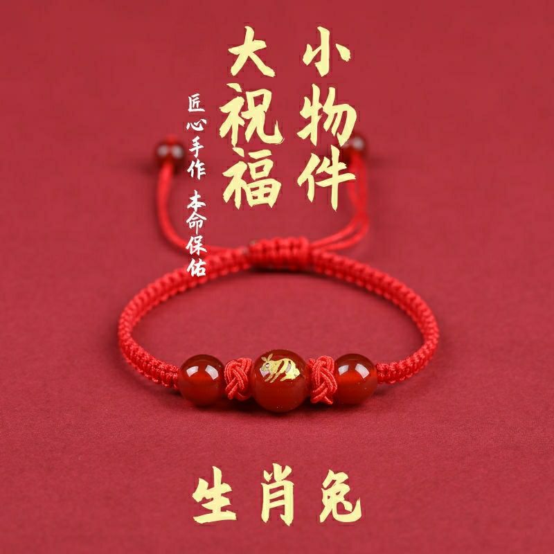 Zodiac Agate Bracelet This Animal Year Red Rope Boys and Girls Couple's Bracelet Jewelry Dragon Horse Chicken Rabbit Year Carrying Strap