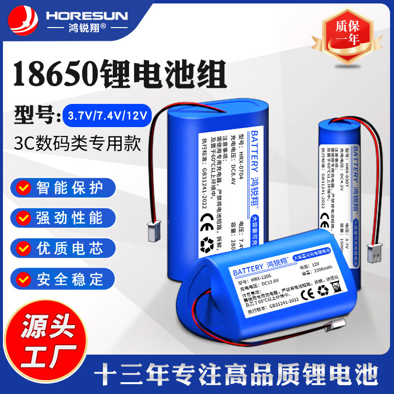 18650充电锂电池12v风扇太阳能钓鱼灯大容量3.7v出线动力锂电池组