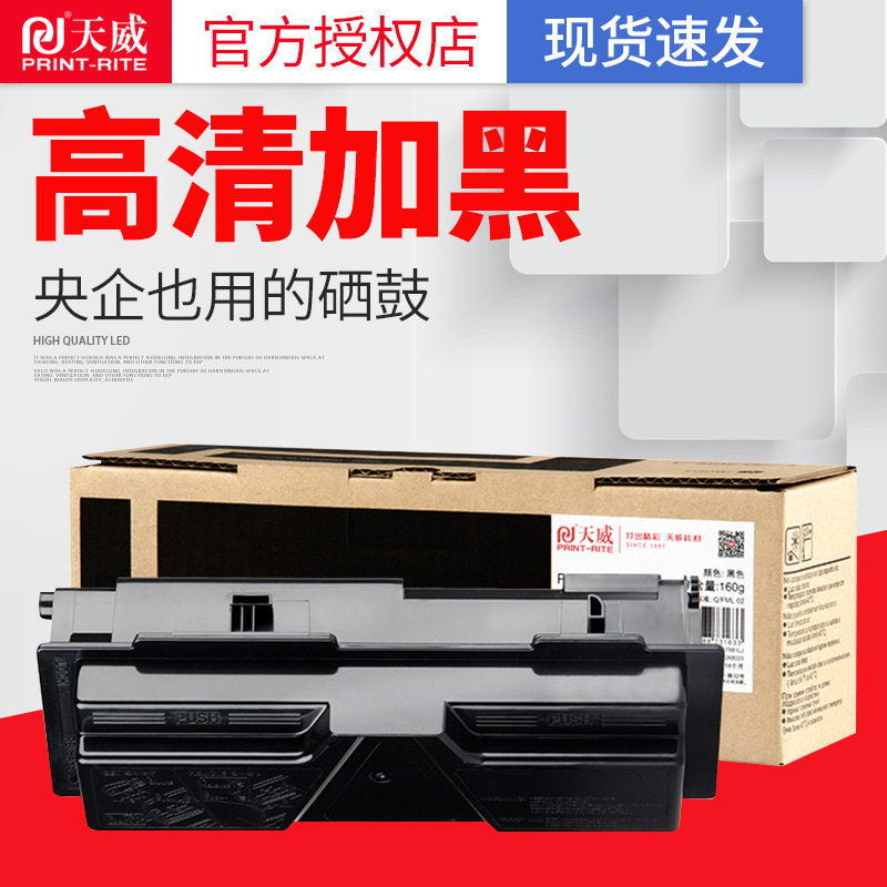 天威tk-163粉盒适用京瓷 fs-1120dn碳粉p2035d p2035d p2135d粉仓
