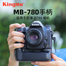 劲码MB-780手柄适用于Nikon/尼康D780全画幅单反相机竖拍手柄EL15