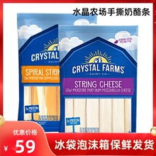 美国进口 马苏里拉干酪条 科比杰克 蒙特利杰克 轻度发酵芝士条