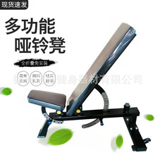 多功能可调节商用哑铃凳卧推凳健身椅健身器材家用仰卧起坐飞鸟凳