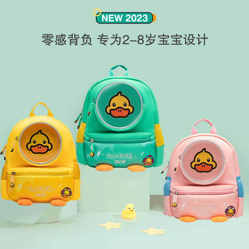 Kindergarten Children's Schoolbag Boys and Girls 2023 New Small Yellow Duck Bag Boys and Girls Baby's Backpack Wholesale