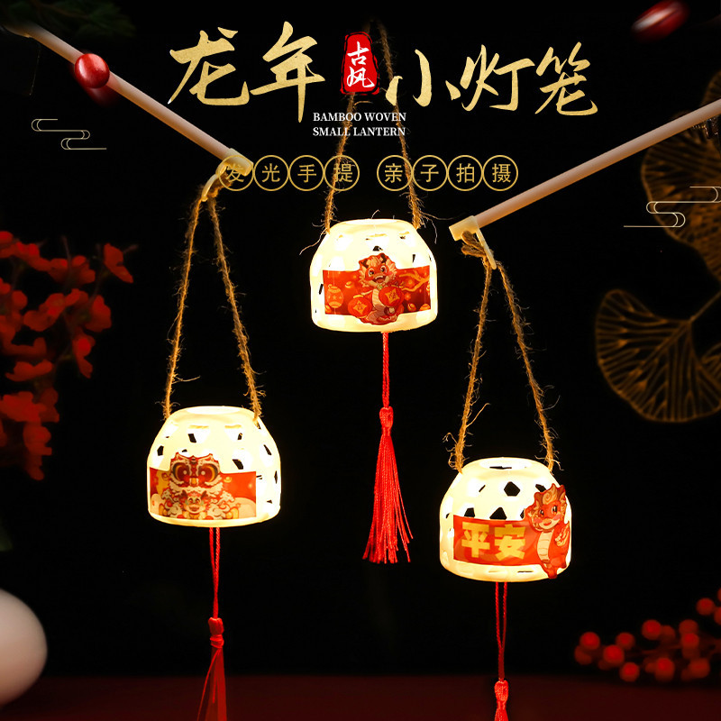 2024 Chinese New Year Portable Luminous Lantern Dragon Year GD Lantern Festival Children Cartoon Flash Festive Lantern Toy