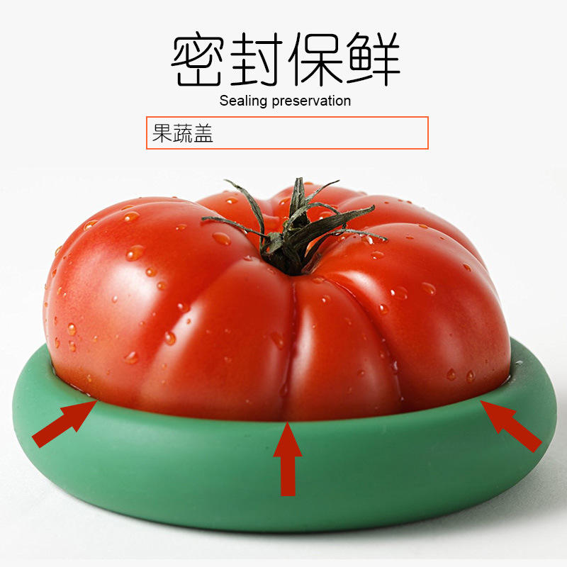 食品级密封盖4件套蔬菜水果切保鲜套 果蔬盖子防氧化防串味保鲜盖