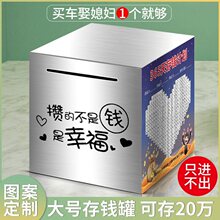 存钱罐批发只进不出2023年新款大号网红款不锈钢不可取创意钱箱