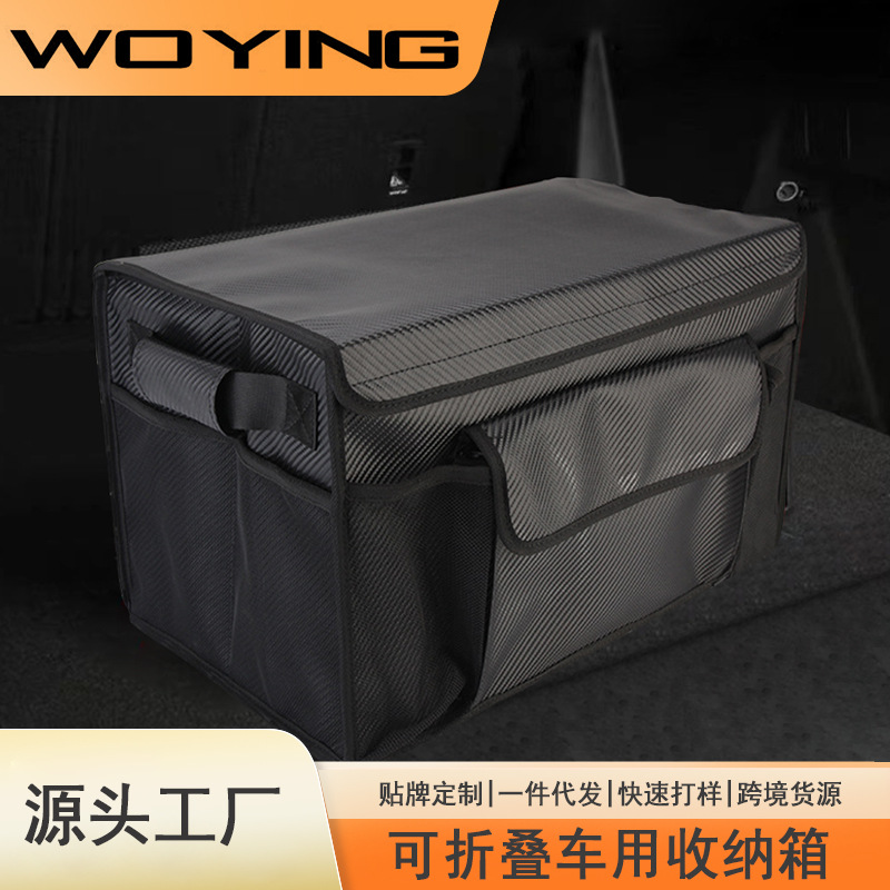 车用置物箱折叠收纳箱内饰用品车载后备箱储物箱汽车收纳整理箱