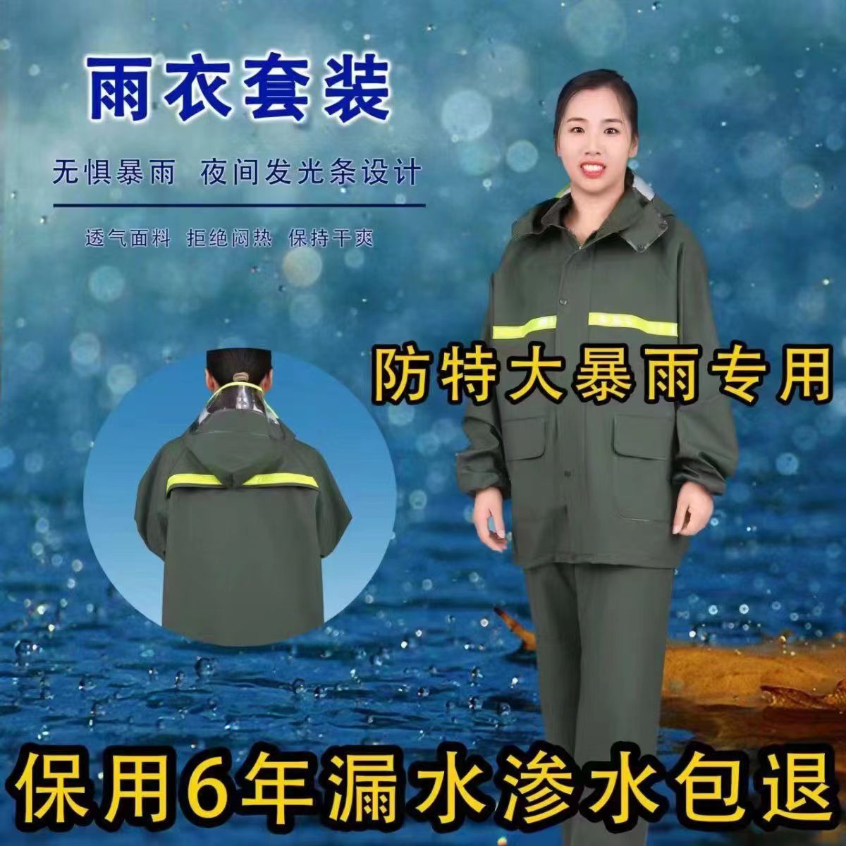 新款正品金顺发雨衣雨裤针织布套装高档加厚男女反光全身分体成人