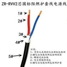 RVV软护套电线 2芯3芯4芯*0.3 0.5 0.75 1 1.5 2.5 平方电源线