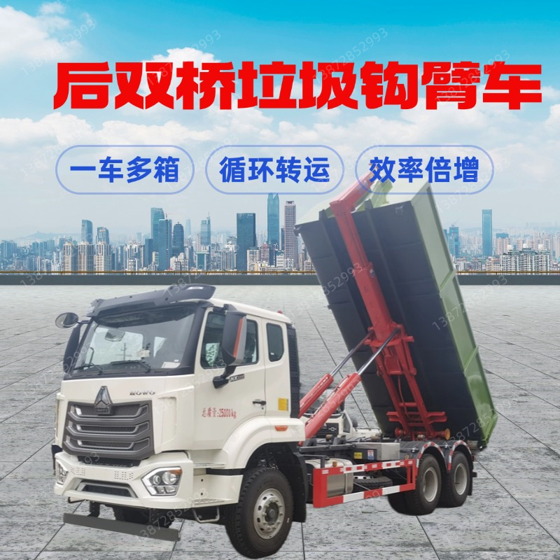 大型卸箱拉臂垃圾车25吨车厢可卸垃圾车后八轮20方生活垃圾运输车