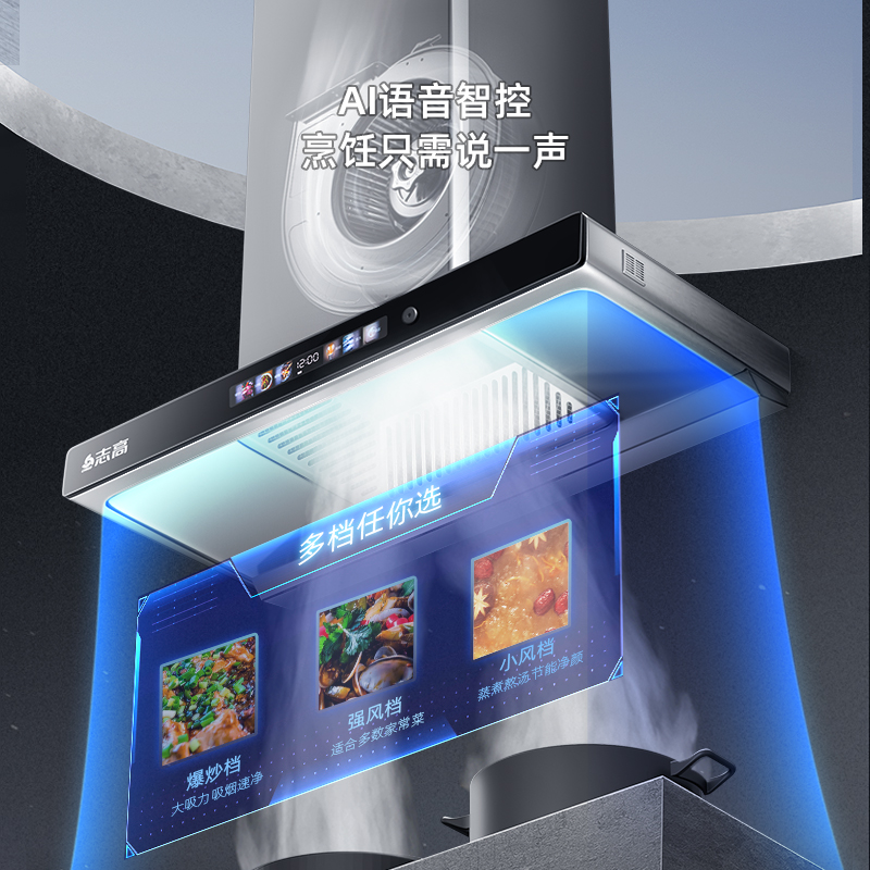 志高顶吸式油烟机家用厨房大吸力t型抽烟机自动清洗欧式吸油畑机