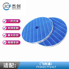 适用菲利普空气净化器滤芯AC2726 AC2721 加湿滤网 FY2425 FY1417