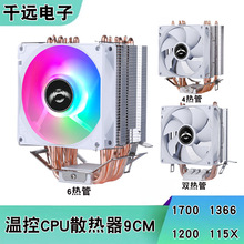 台式机电脑CPU通用散热器1700775115X温控定速静音风冷散热单风扇