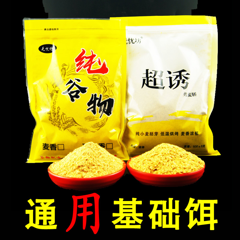 轻麸雪花粉拉丝粉状态粉超诱散装瓶装鲢鳙鲫鱼鲤鱼钓鱼饵料
