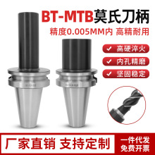 莫氏刀柄数控加工中心变径套锥柄钻头BT50 BT40 BT30-MTA/MB2 3 4