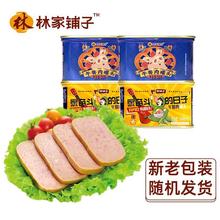 林家铺子猪肉午餐肉罐头200g*4罐