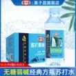 栗子园无糖苏打水饮料弱碱性饮料无汽苏打水375ml毫升*24瓶整箱