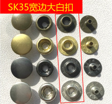 【现货批发】YKK四合扣SK35宽边O型弹簧大白扣无锡【源头直发】