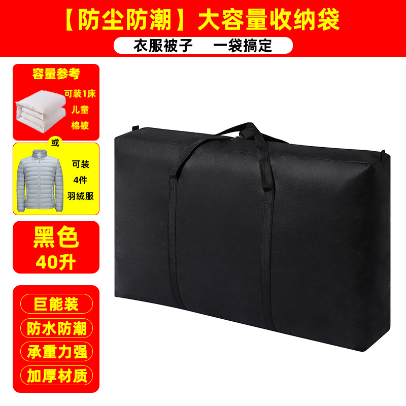 Large Capacity Non-Woven Fabric Clothes Organizer Buggy Bag plus-Sized Thick Waterproof Moisture-Proof Solid Portable Packaging Moving Bag