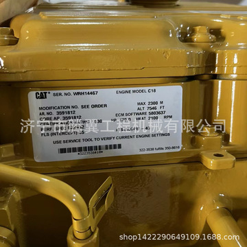 卡特c18工业发动机总成 359-1812 3591812 济宁腾翼机械-阿里巴巴