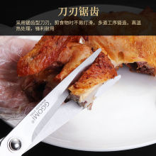 高美加厚不锈钢厨房剪刀韩式料理烤肉鸡肉牛排剪烧烤餐厅专用韩式