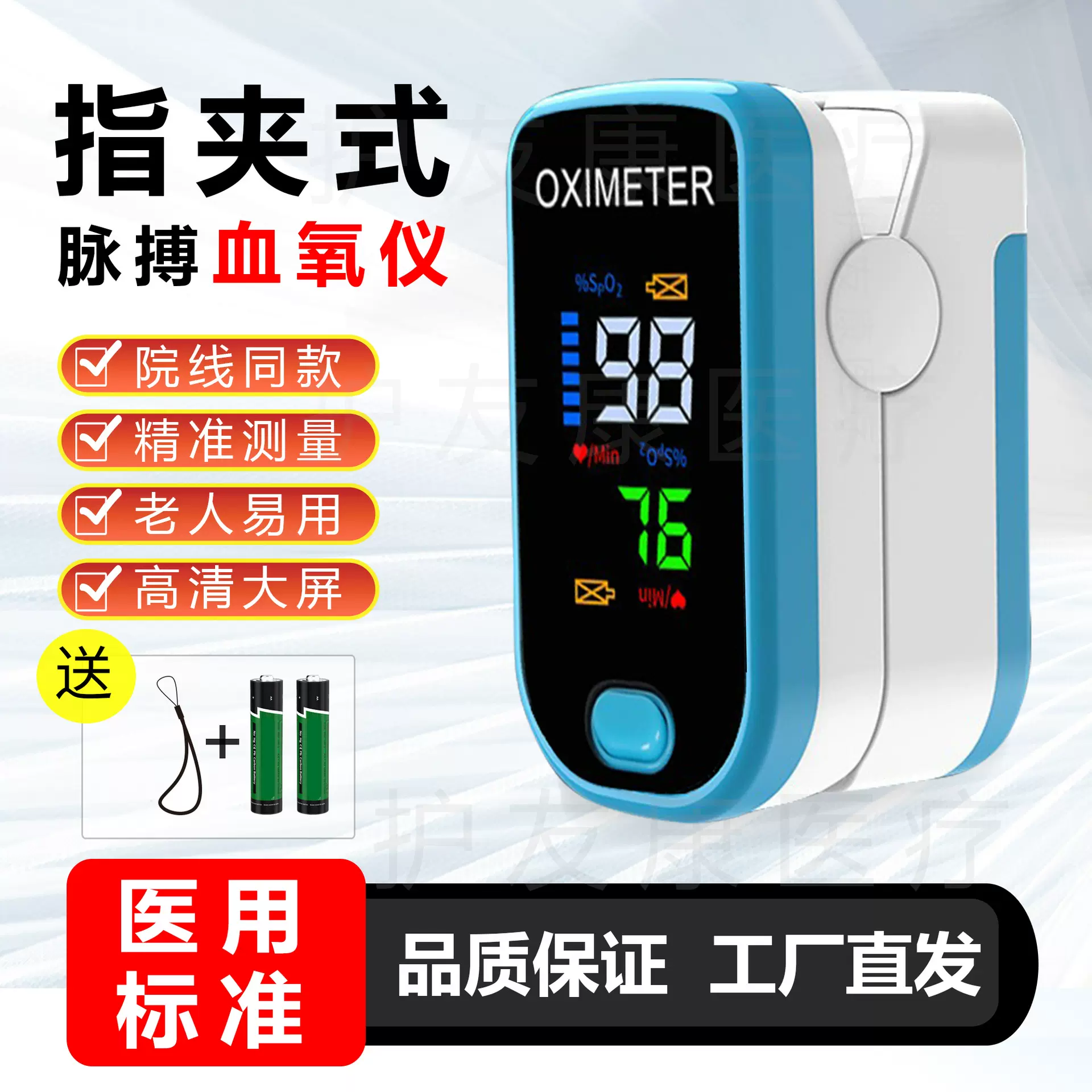 中文血氧仪魔卡威指夹仪老人心率测量家用儿童血氧脉搏监测家用