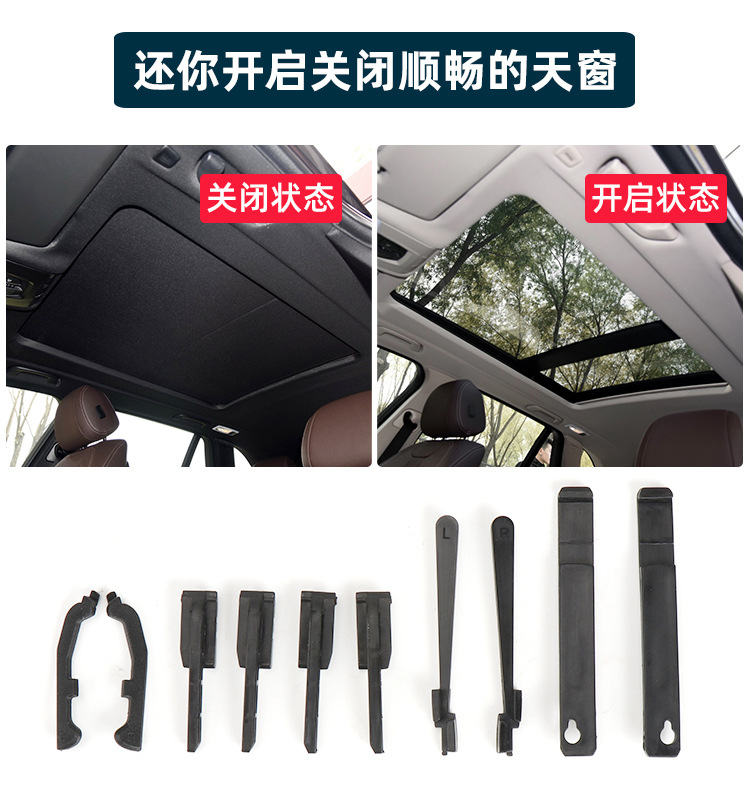 适用于宝马x5天窗遮阳板修理包e70天窗支架卡扣挂耳f15遮阳板支架