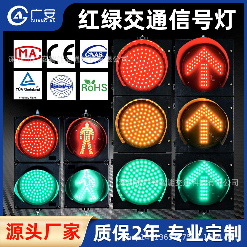 400型LED红绿灯交通信号灯机动车人行三色箭头导向灯警示灯厂家