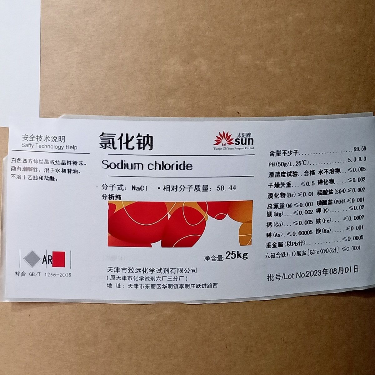 天津致远 氯化钠 分析纯ar25kg/桶 实验化学试剂-阿里巴巴